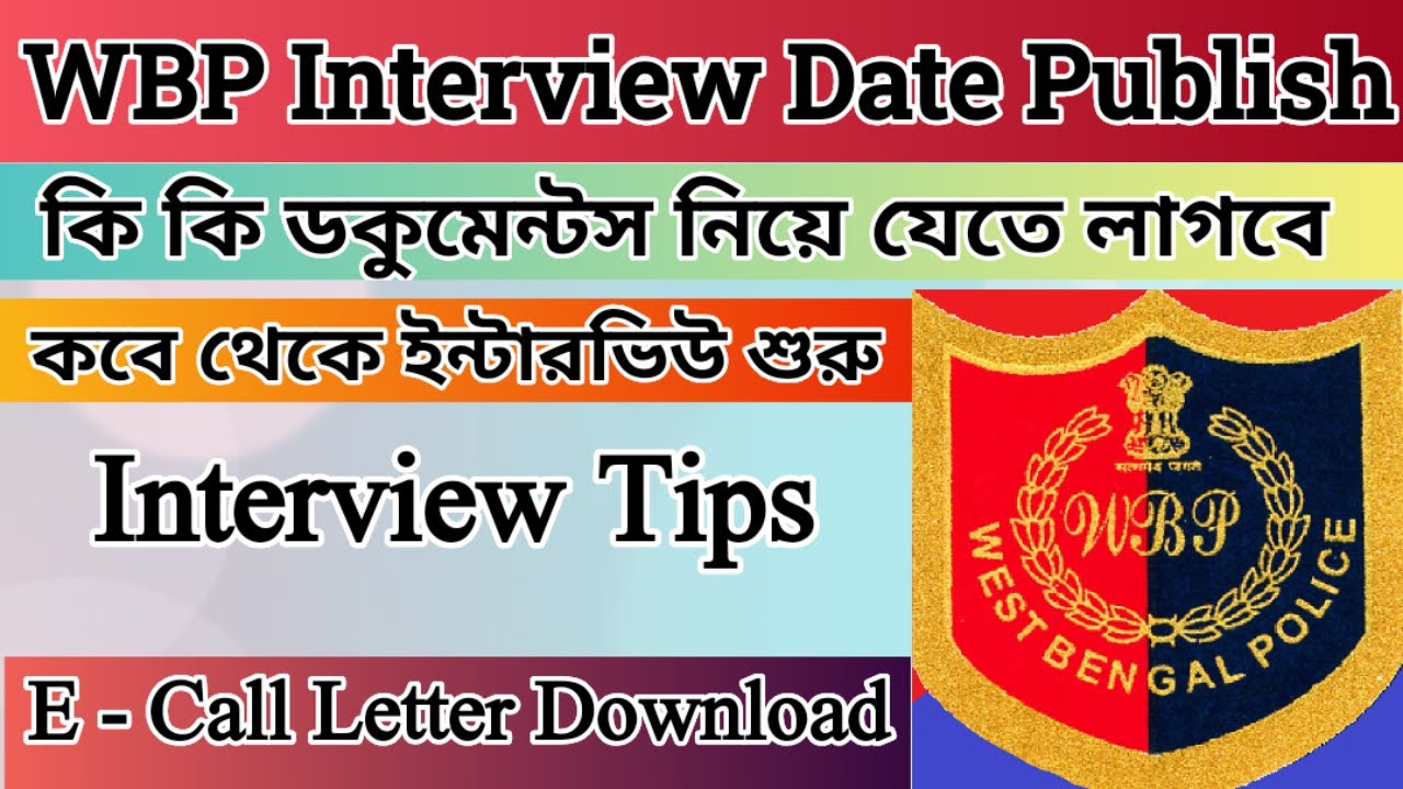 WBP Constable Interview Notice Out 🔥 WBP Constable Interview Preparation #wbp #wbpconstable