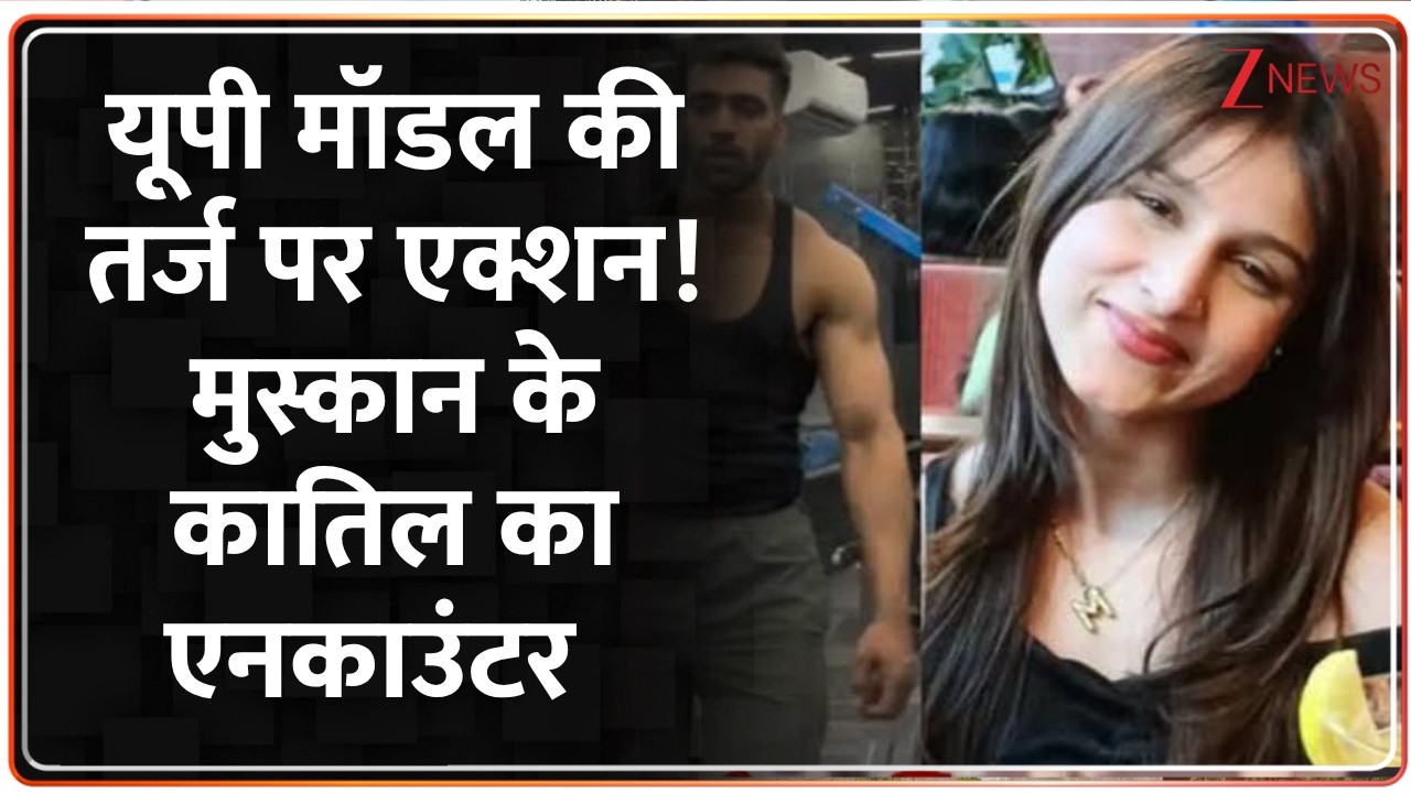 Deshhit: Action based on the UP model! Muskan's killer killed in encounter | Delhi Muskan murder case
