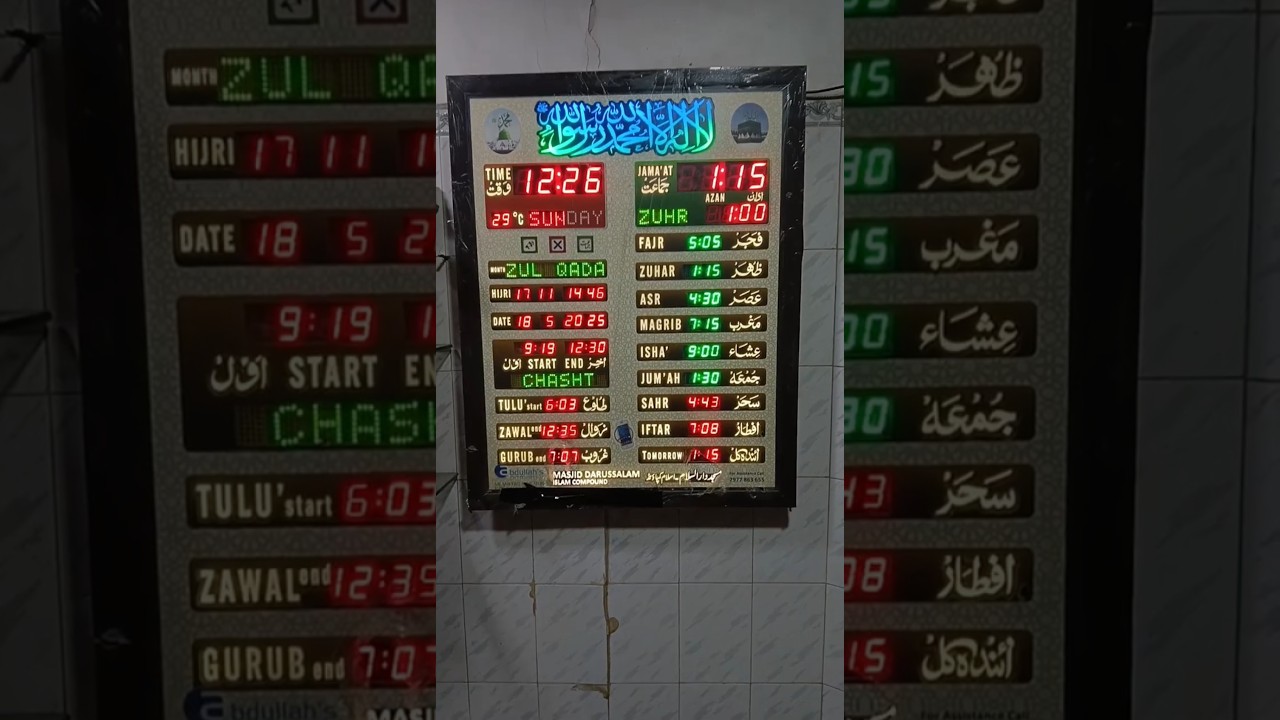 Abdullah's Salah Time Indicator Service Repair #digitalclock #electronicswatch #masjidwatch #ledtime