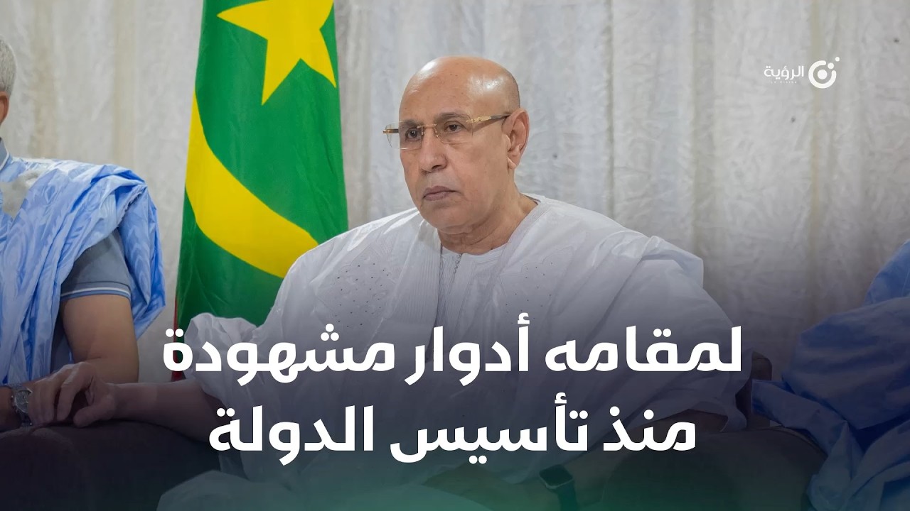 لمقامه أدوار مشهودة منذ تأسيس الدولة