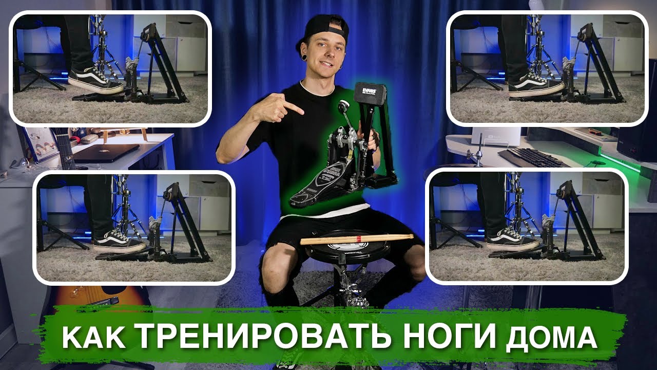 Как ТРЕНИРОВАТЬ НОГИ дома