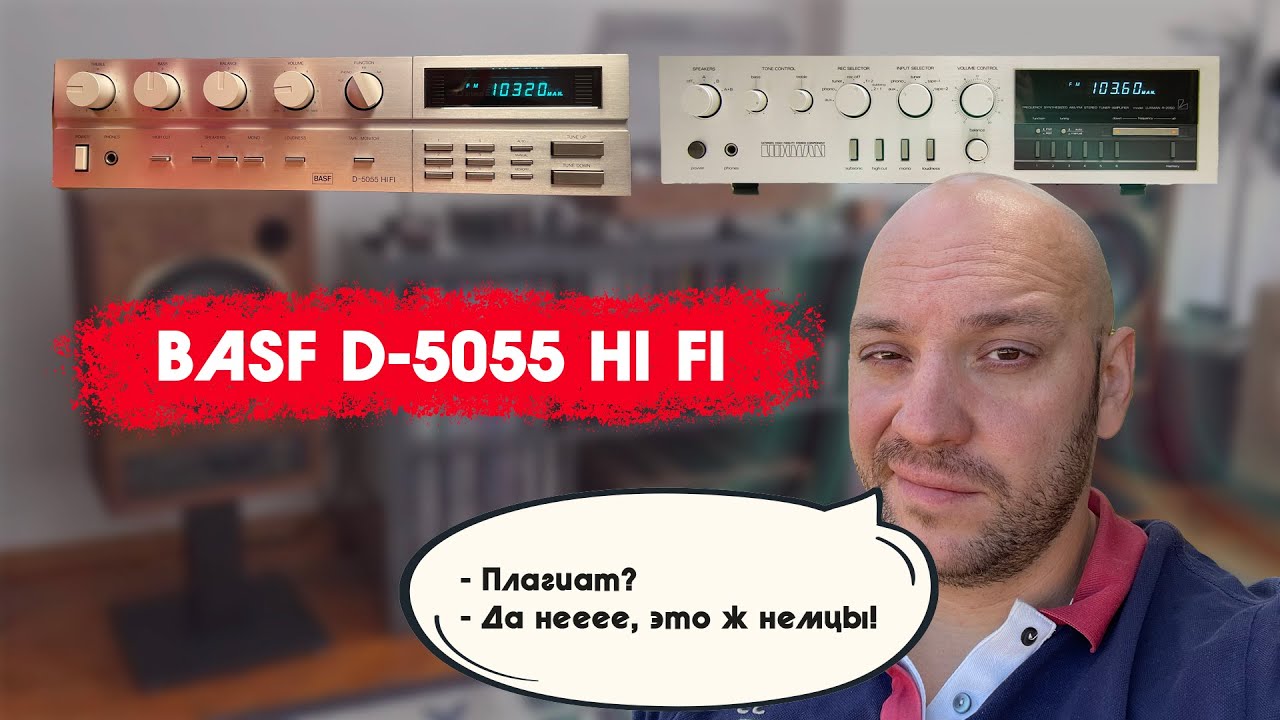 Интегральный усилитель BASF D-5055 HIFI