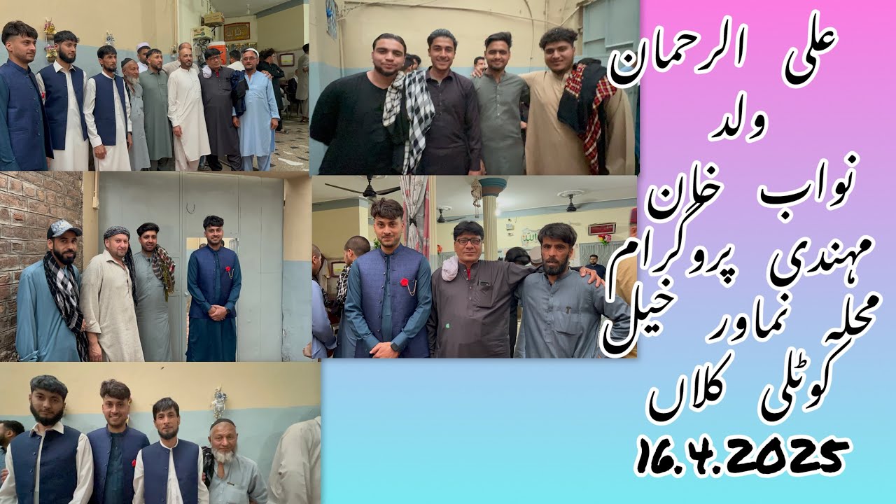 Ali Rehman Son of Nawab Khan Late Mehndi Program Mohalla Namawar Khel Kotli Kalan