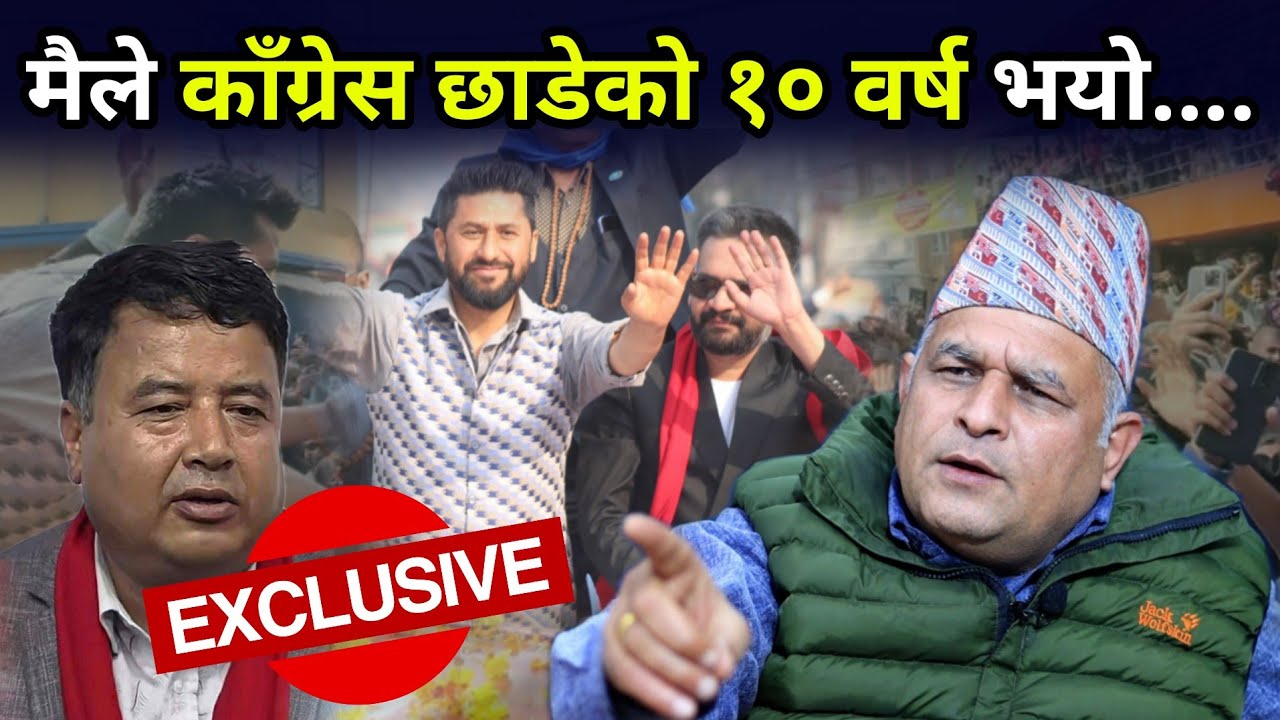 काठमाडौंमा रबि बालेनको रोड सो लगत्तै बोधराजले गम्भीर खुलासा, मैले काँग्रेस छाडेको १० वर्ष भयो 