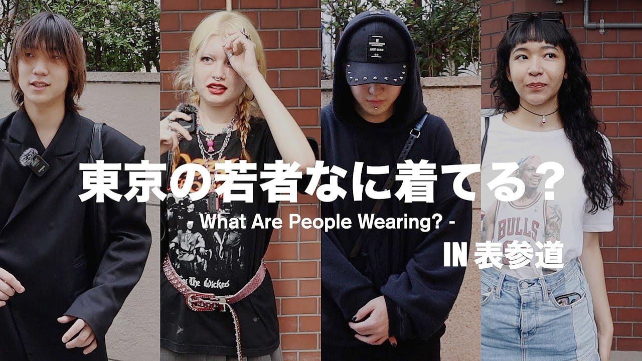 【ストリートスナップ】Y2Kにテーラードスタイルとてんこもりな東京の若者なに着てる？/表参道編 | What Are People Wearing? in OMOTESANDODO,TOKYO