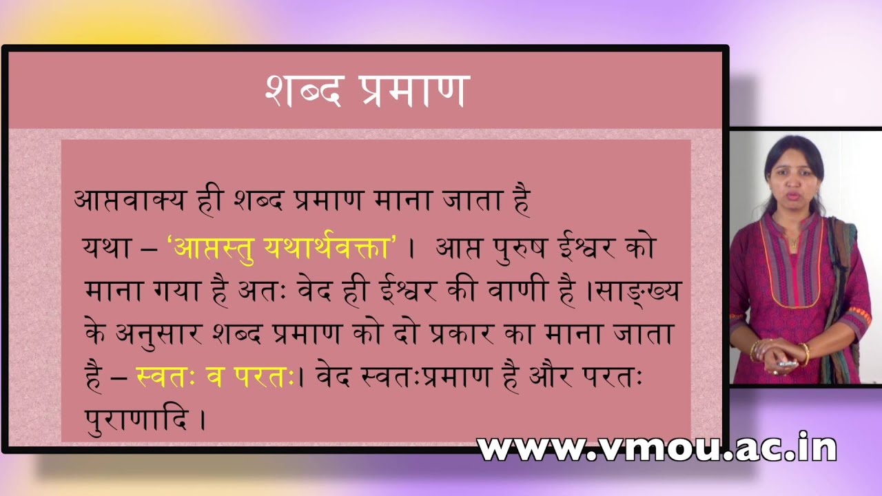 प्रमाणचतुष्टयम्