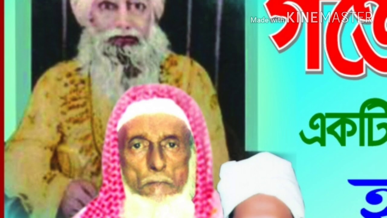 ঘুমের ঘরে মালের চুরি, শিল্পি- আঃ আওয়াল, কথাঃ দেওয়ান রশিদ রঃ ঝিটকা শরীফ