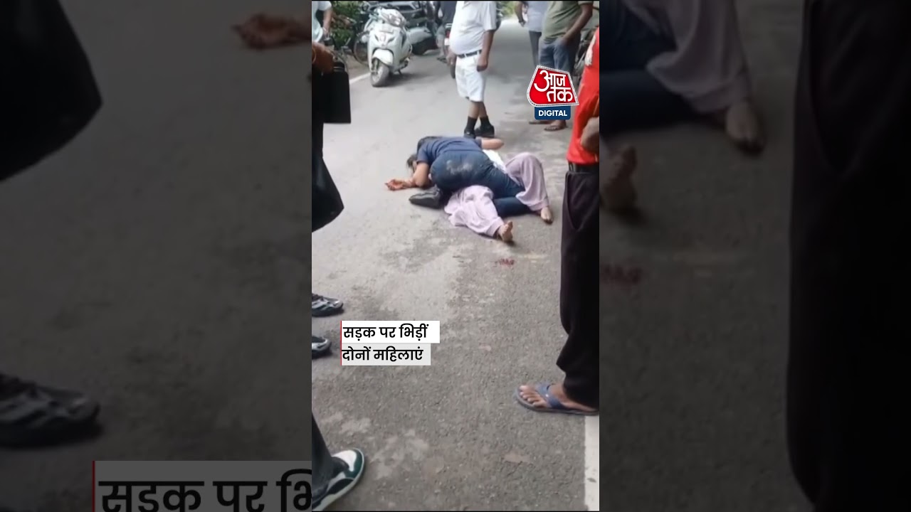 Viral Video: पति के साथ दूसरी महिला दिखी तो पत्नी ने रोका रास्ता, आगे जो हुआ वो कैमरे में कैद#shorts