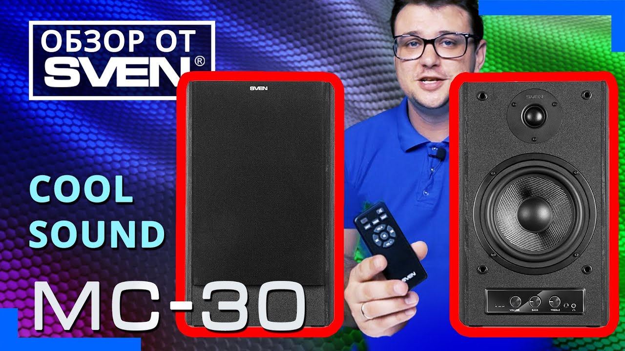 Акустическая система с высочайшим качеством звука SVEN MC-30 🔆ОБЗОР от SVEN🔆