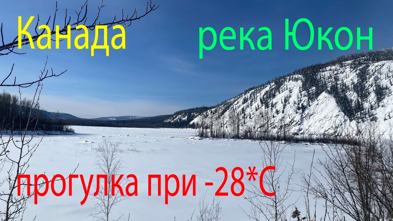 Фронт стрит, север Канады