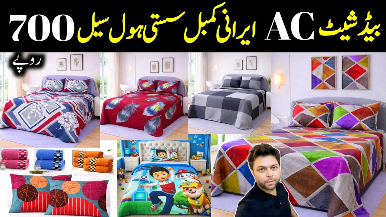 🔴 Bedsheet wholesale market in faisalabad l Towel wholesale market l Blanket & Comferter set