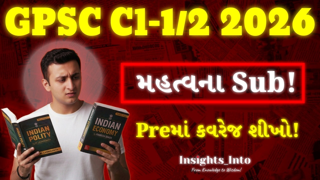 🔥GPSC Class 1/2 Prelims: Most Important Subjects to Clear Cut-Off (Trend Analysis)