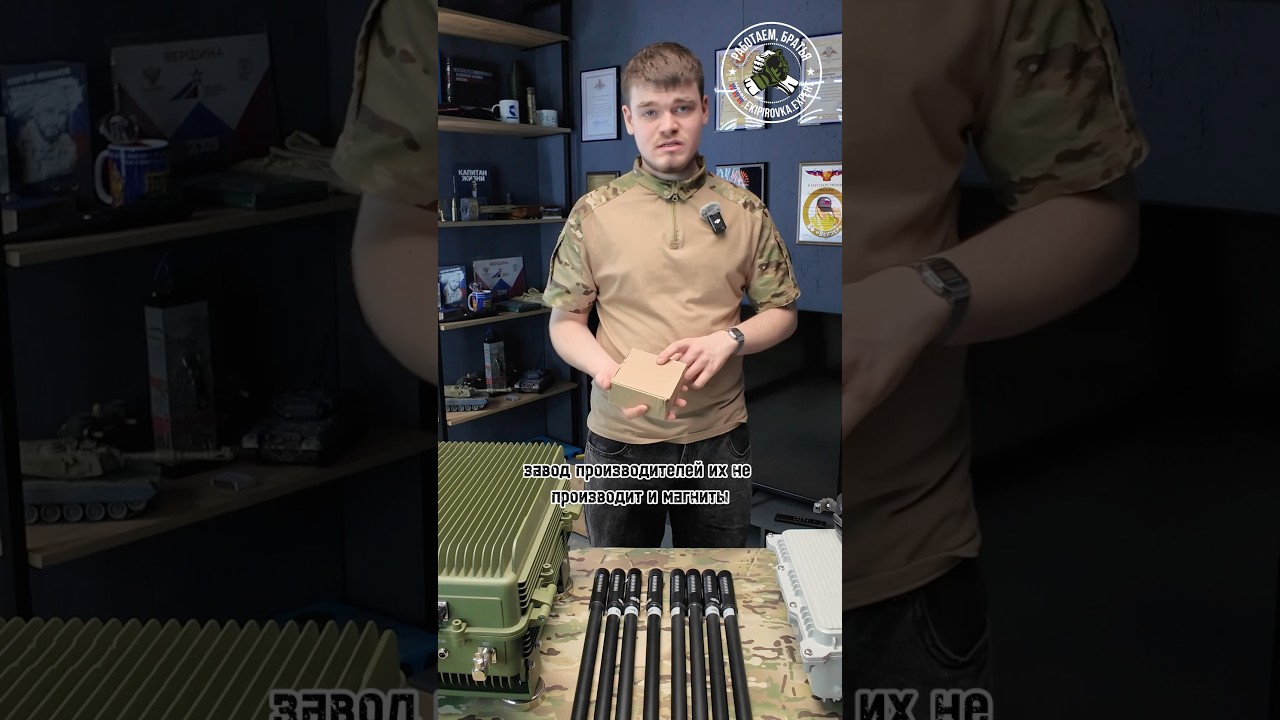Минусы РЭБ Герань 8 и Ромашка 8, о которых молчат! #экипировкаэксперт #рэб