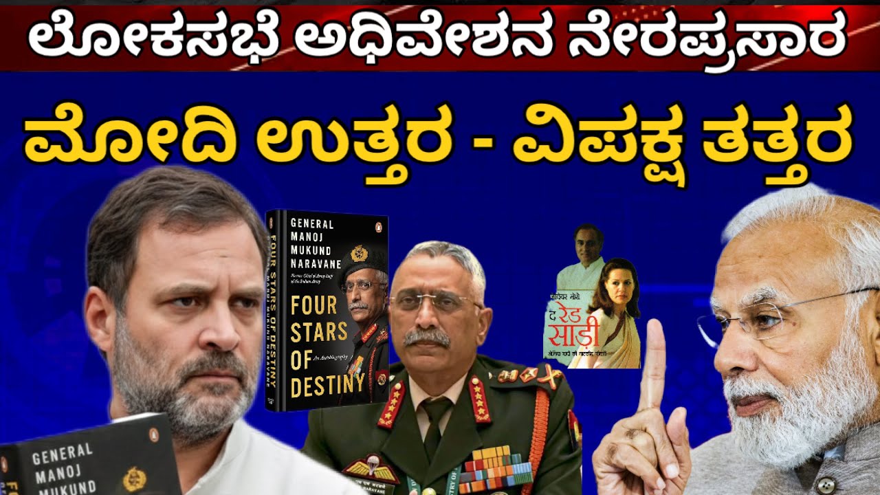 Rajyasabha session live