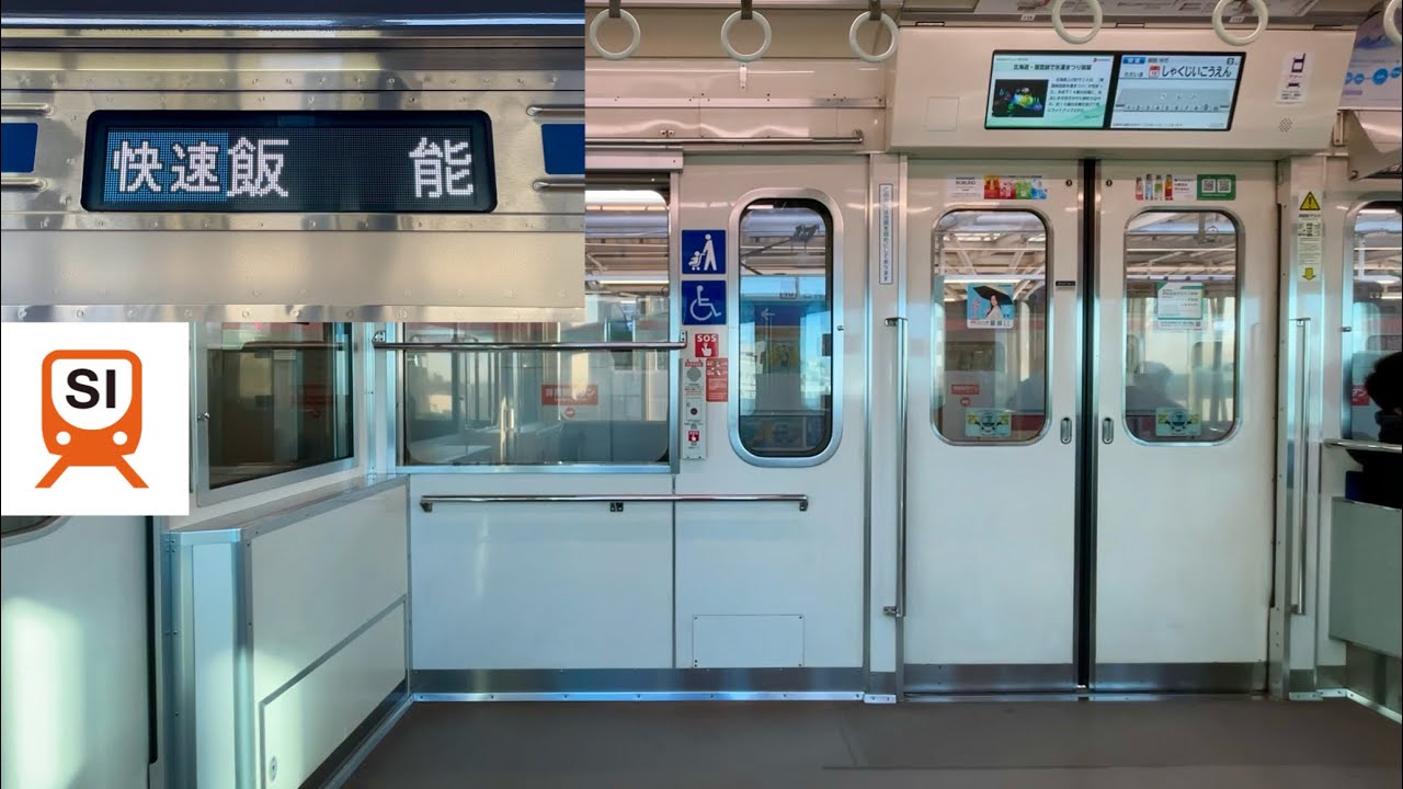 【走行音 • 快速運用】西武池袋線 6000系6116F（ステンレス • 4次車）「三菱フルSiC-VVVF＋かご形三相誘導電動機」石神井公園〜清瀬 区間（快速 飯    能 行）