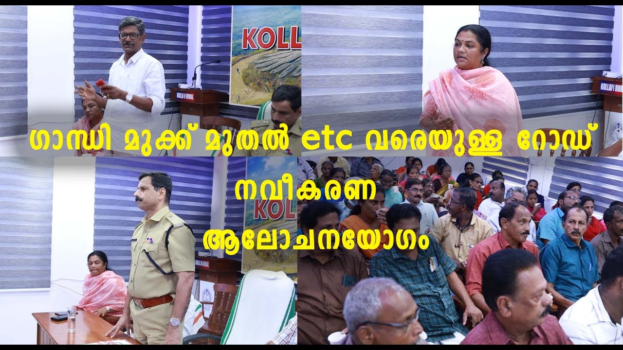 Kottarakkara | കൊട്ടാരക്കര യിൽ റോഡ് നവീകരണം | Local news Kottarakara | Gandhi Mukku - Etc Road