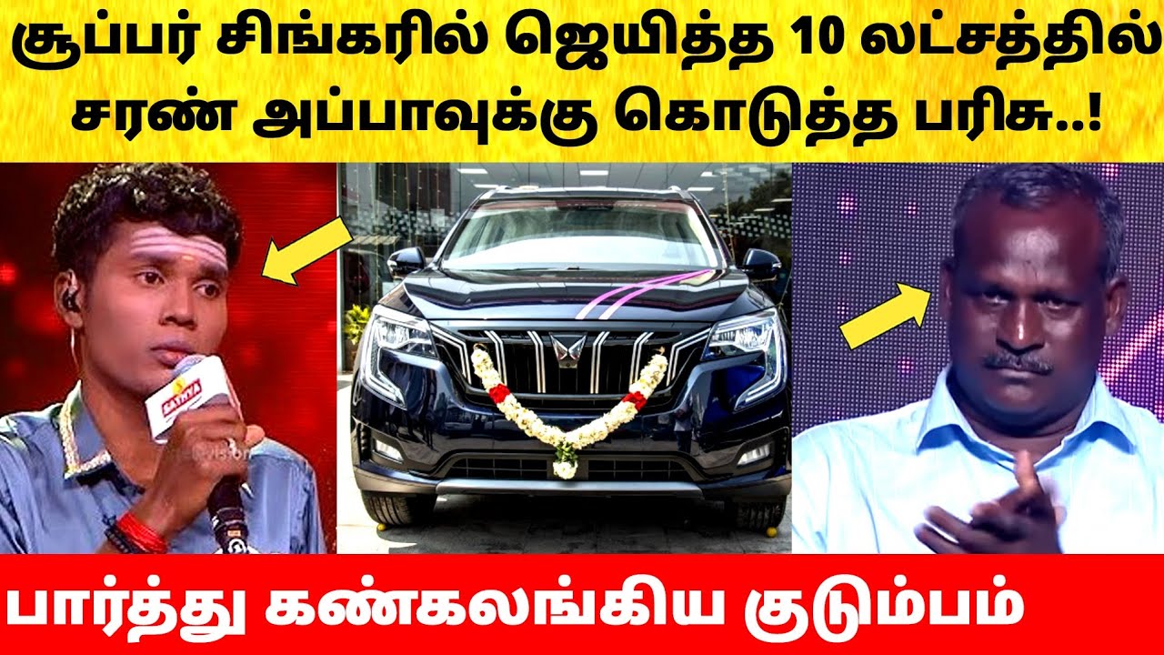 Super Singer 11 Saran Raja gift to Father | Title Winner Nikhil | Grand Finale | Vijay Television