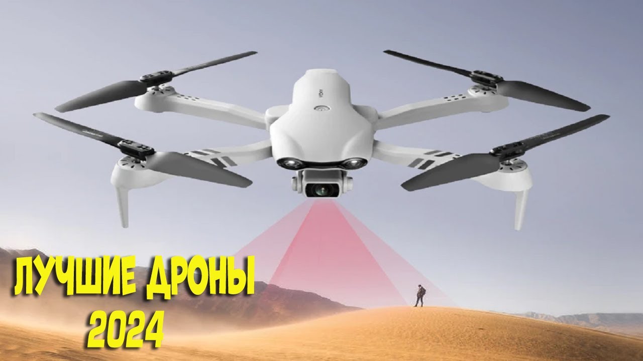 Лучшие дроны с АлиЭкспресс - рейтинг 2024 | Best drones aliexpress