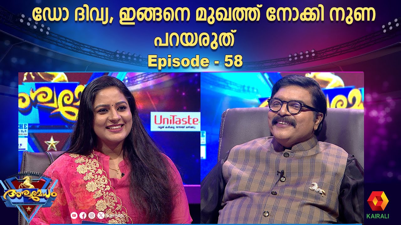9 ലക്ഷം followers ഉള്ള Social Media Influencer കൂടിയാണ് ഡോ ദിവ്യ | Dr Divya Nair | Ashwamedham 2024
