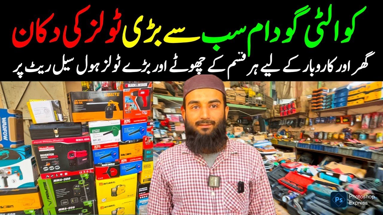 Imported Tools Ka Wholesaler Quality Godam Shershah Kabari Bazar Price Update  @focus with fahim