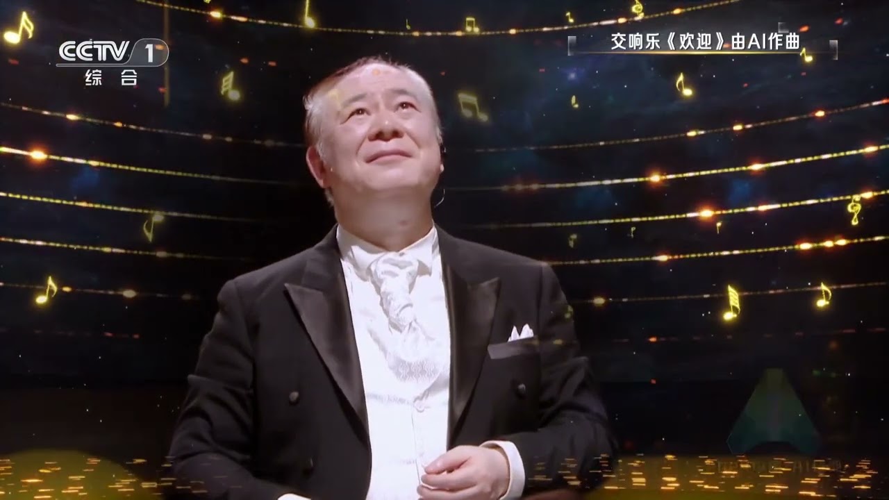 [2024中国&middot;AI盛典]AI序曲《欢迎》 指挥：俞峰 AI数字俞峰 演奏：深圳交响乐团|CCTV
