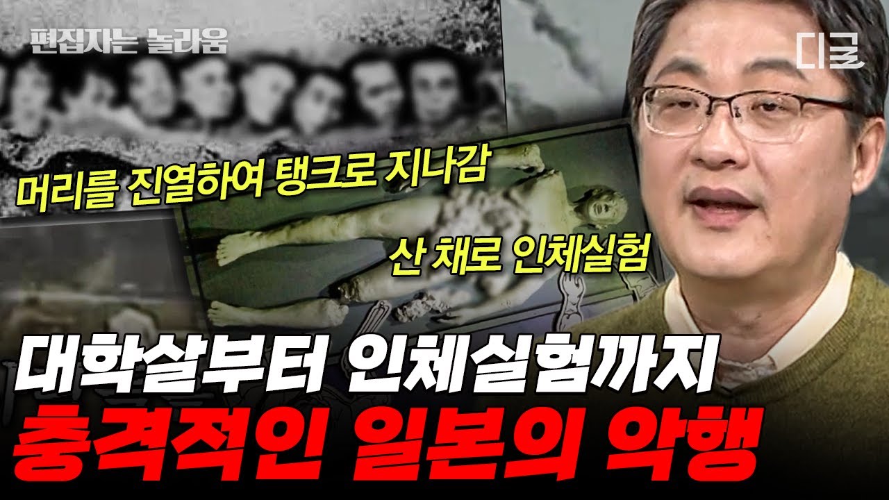 [#벌거벗은세계사] (100분) 📢삼일절 앞두고 꼭 봐야 하는 영상! 한국의 피해는 배제된 채 열린 도쿄재판;; 책임 부정하고 제대로 된 처벌도 안 받은 일본😠