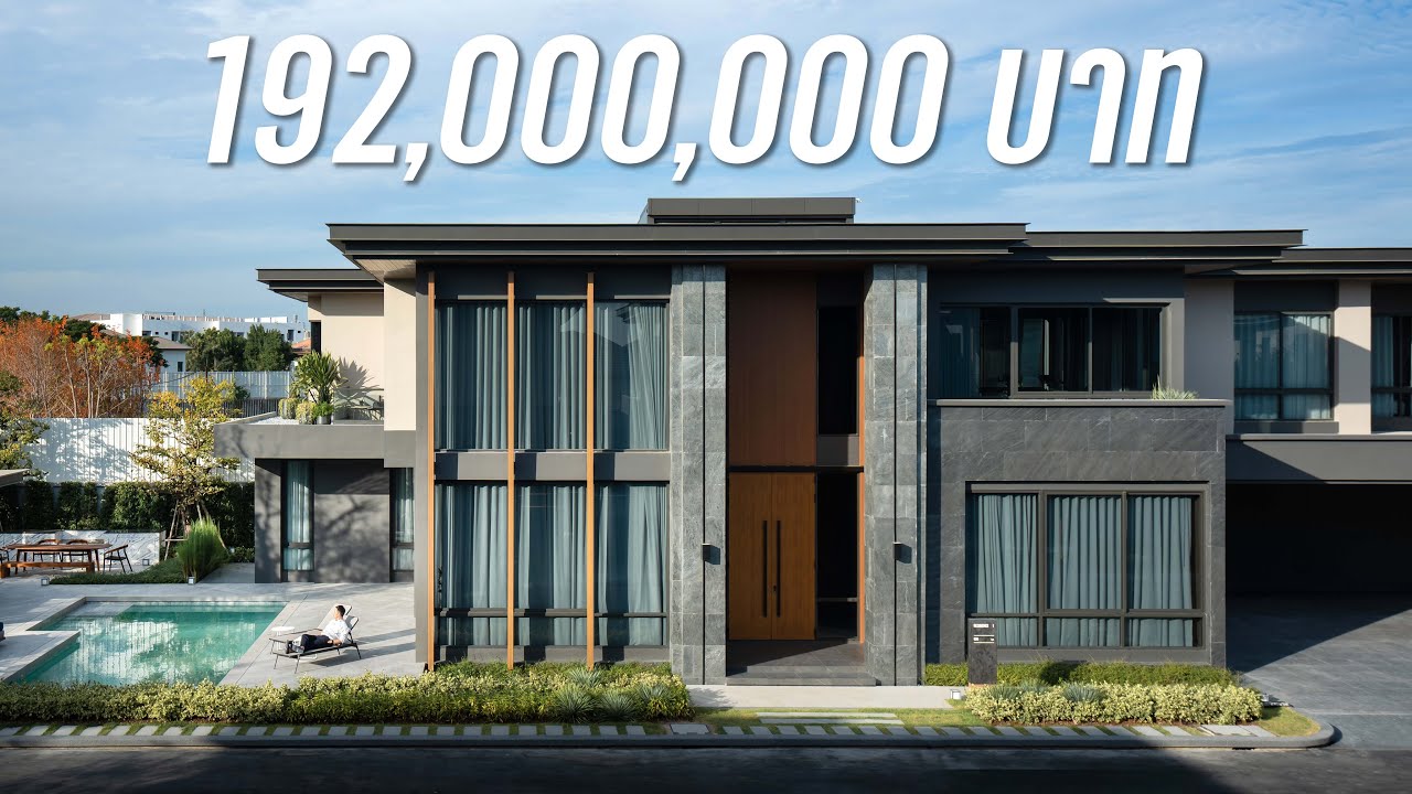 บ้านเกือบ 200 ล้าน บนพื้นที่กว่า 200 ตารางวา | SIRANINN Residences