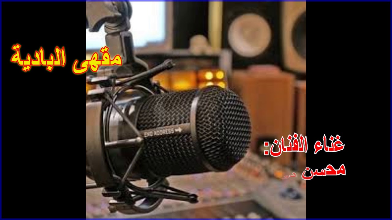 ربطني هوى خلي -  محسن دواس الدوسري (كاملة)