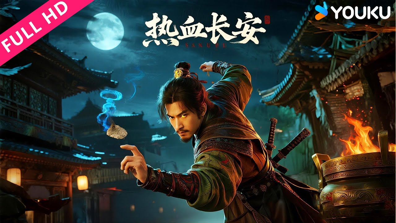 ENGSUB【热血长安 Detective Samoyedo】大理寺验尸揭开天花杀人骗局！| YOUKU MOVIE | 优酷电影