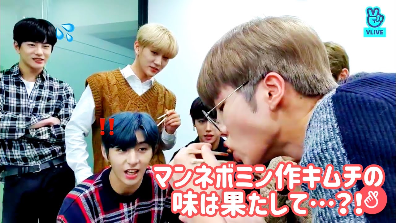 【日本語字幕】ボミン🐻作キムチの大試食会⭐️【Golden Child】