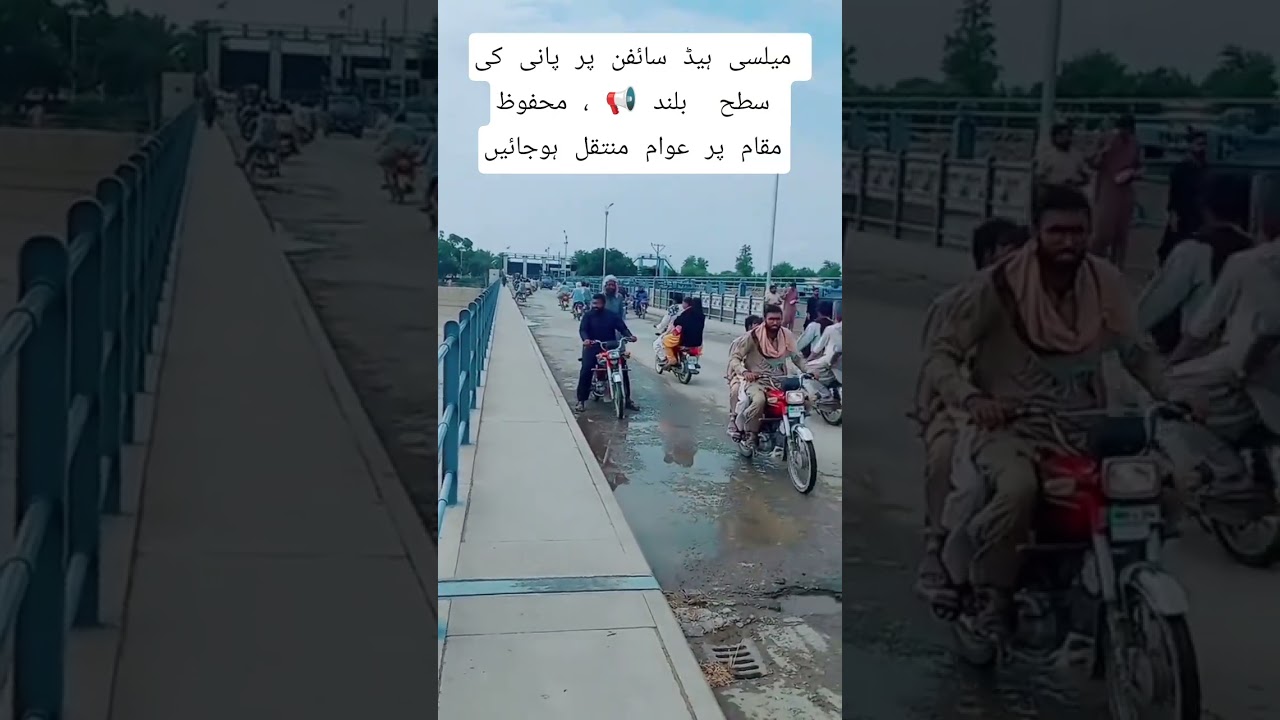 Mailsi Head Syphon Water Level Rises, Public Evacuation Alert⚠️ #mailsi #punjabflood