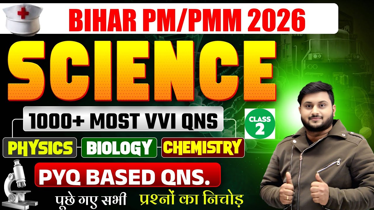 Bihar Paramedical Science 2026 VVI Questions | Most Important Science for ANM GNM B.Sc Nursing #2