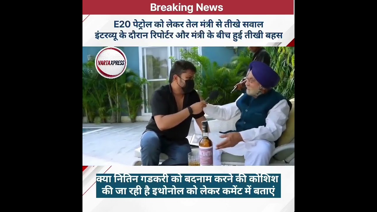 Hardeep puri viral interview