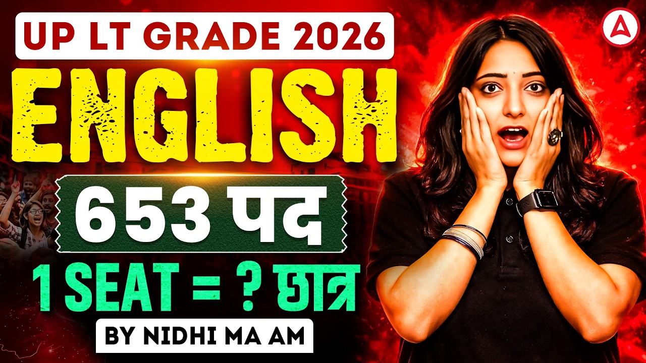 UP LT Grade English 1Seat पर कितना Competition😱| UP LT Grade English Result 2026 |UP LT Grade Update