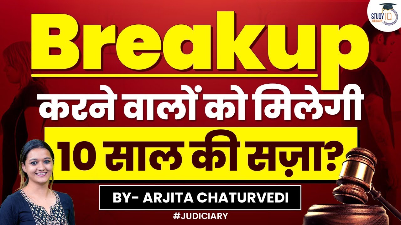 10-Year Penalty for Breakups? | Section 69 BNS | Bhartiya Nyaya Sanhita