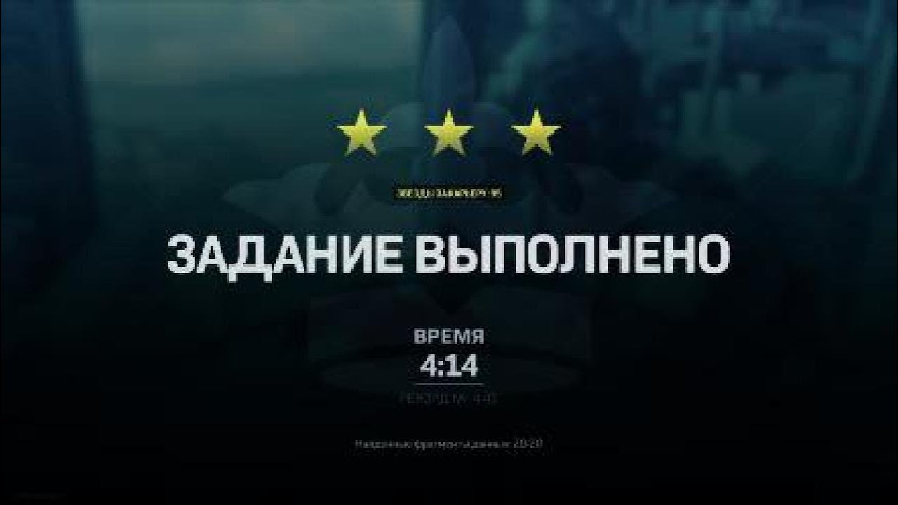 COD MW2 Операция Серая Мышь (Рекорд IW 4:14)