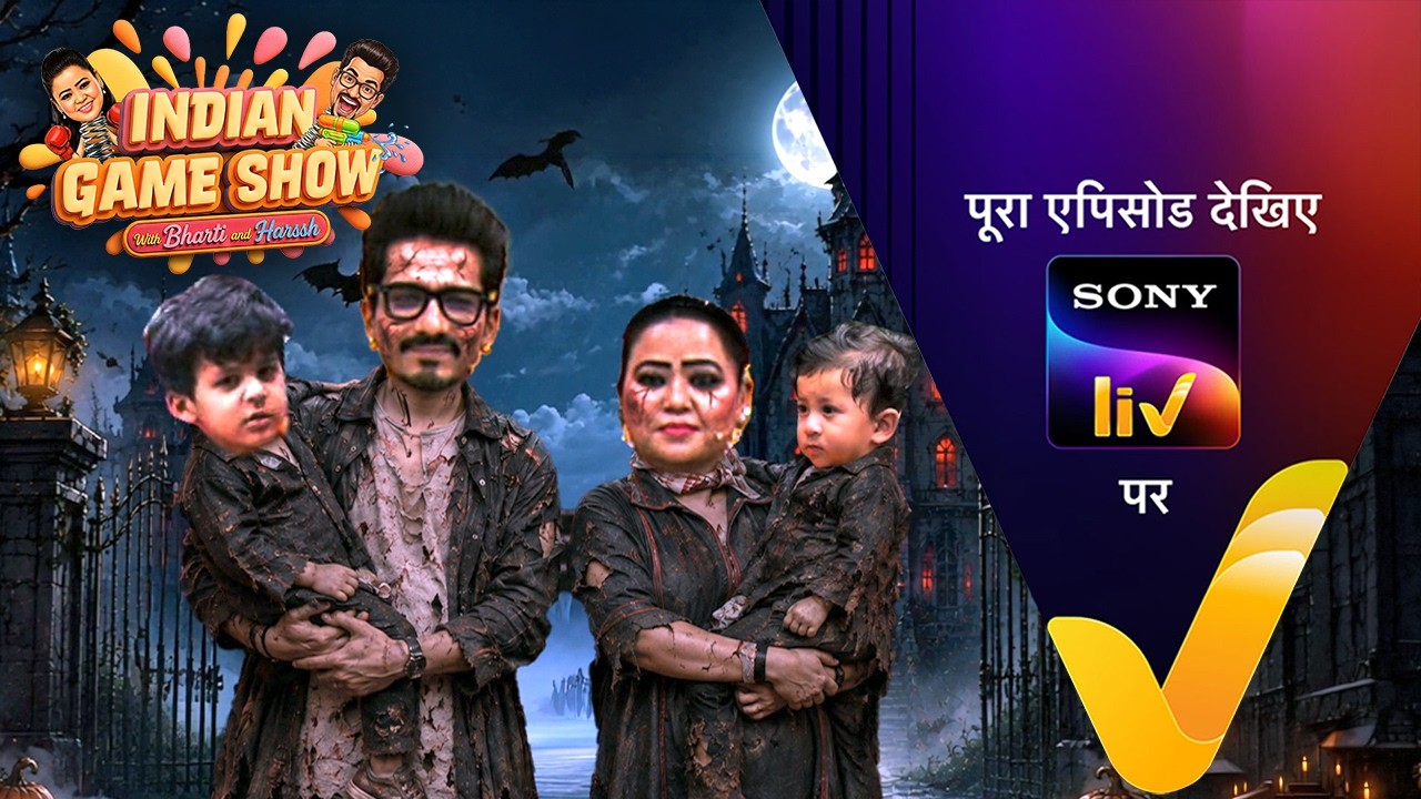 NEW! Indian Game Show - With Bharti And Harssh | Ep 7 | 1 Sep 2026 | Teaser