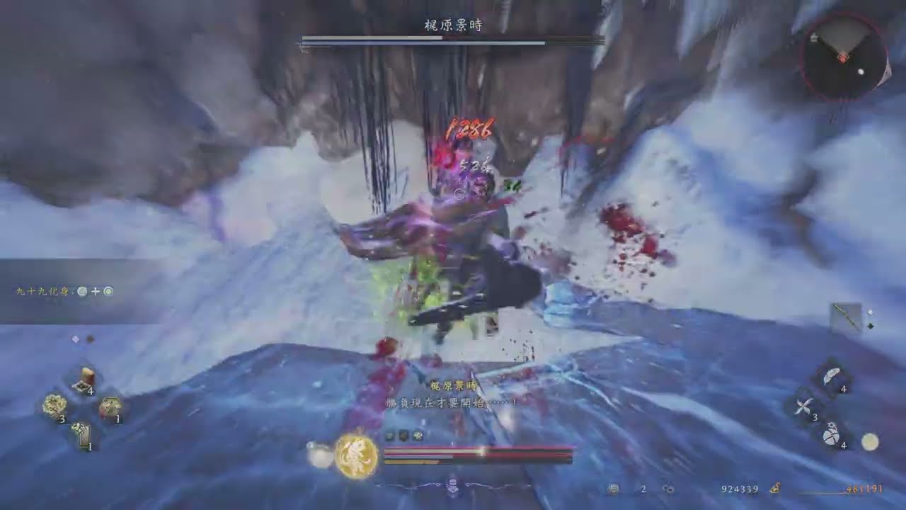 仁王３ Nioh 3 鎌倉的真正武士 梶原景時(單挑)