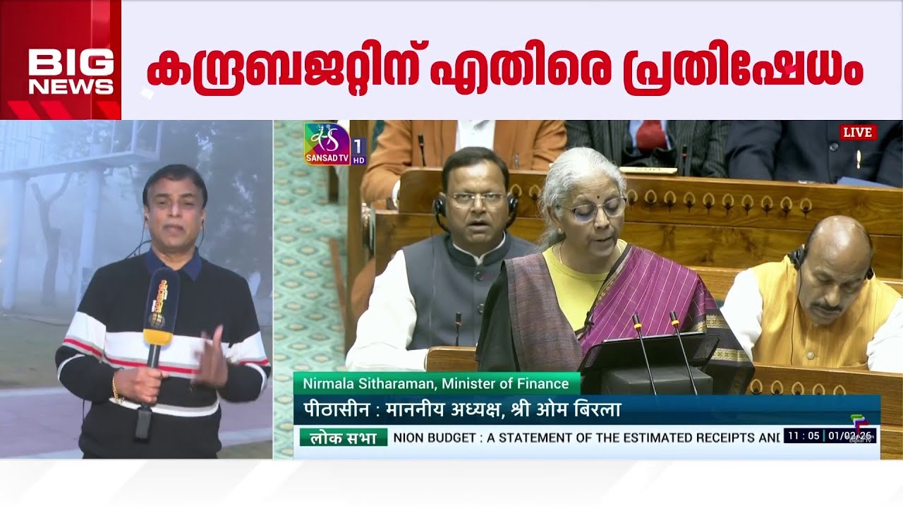 കേന്ദ്ര ബജറ്റിനെതിരെ പാർലമെൻ്റിൽ പ്രതിഷേധിക്കാൻ പ്രതിപക്ഷം; ഇന്ന് രാഹുൽ ഗാന്ധി സംസാരിച്ചേക്കും