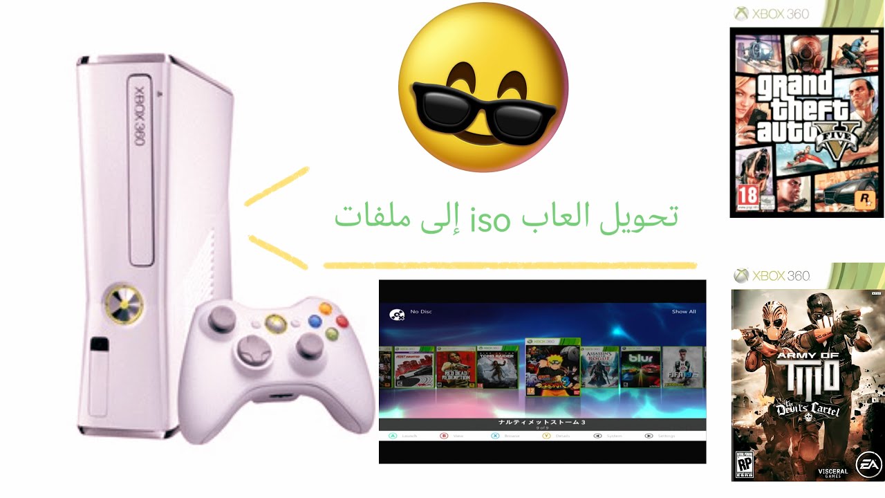 كيفية تحويل صيغ ISO   GOD   XEX الألعاب الاكس بوكس ٣٦٠ مهكر بكل سهولة