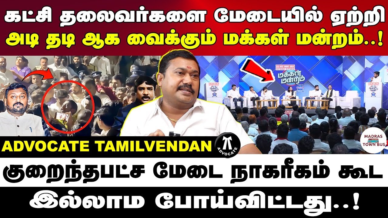 தொலைக்காட்சி விவாத நிகழ்ச்சிகளில் நடப்பது என்ன? | Advocate tamilvendan