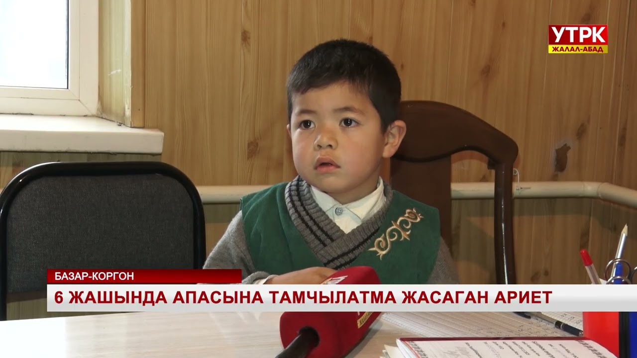 Алты жашында апасына капельница коюп хитке айланган Ариет