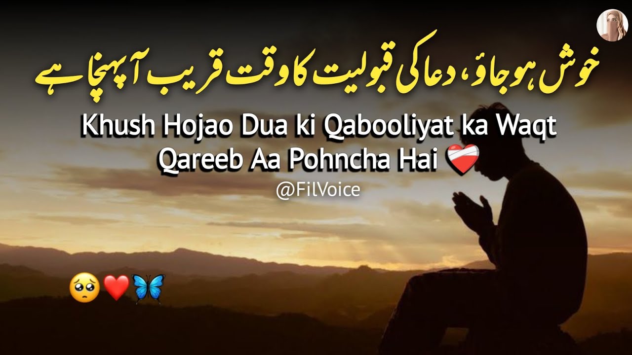Ramzan Mubarak Mai Dua ki Ahmiyat || Khush Hojao ALLAH Duayen Sun Raha Hai || Islamic Video