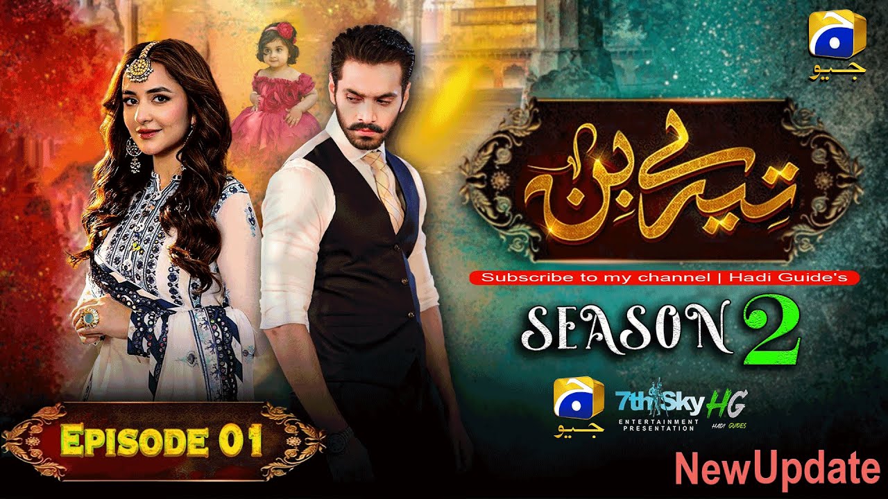 Tere Bin - Season 2 Ep 01 | Yumna Zaidi & Wahaj Ali | HAR PAL GEO | Release Date? and Story Upadate
