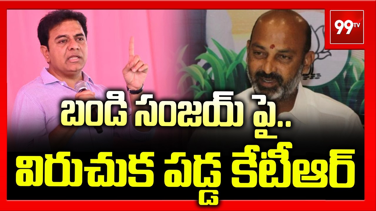 బండి సంజయ్ పై విరుచుక పడ్డ కేటీఆర్ | KTR Fires On Bandi Sanjay | CM Revanth Reddy | 99TV