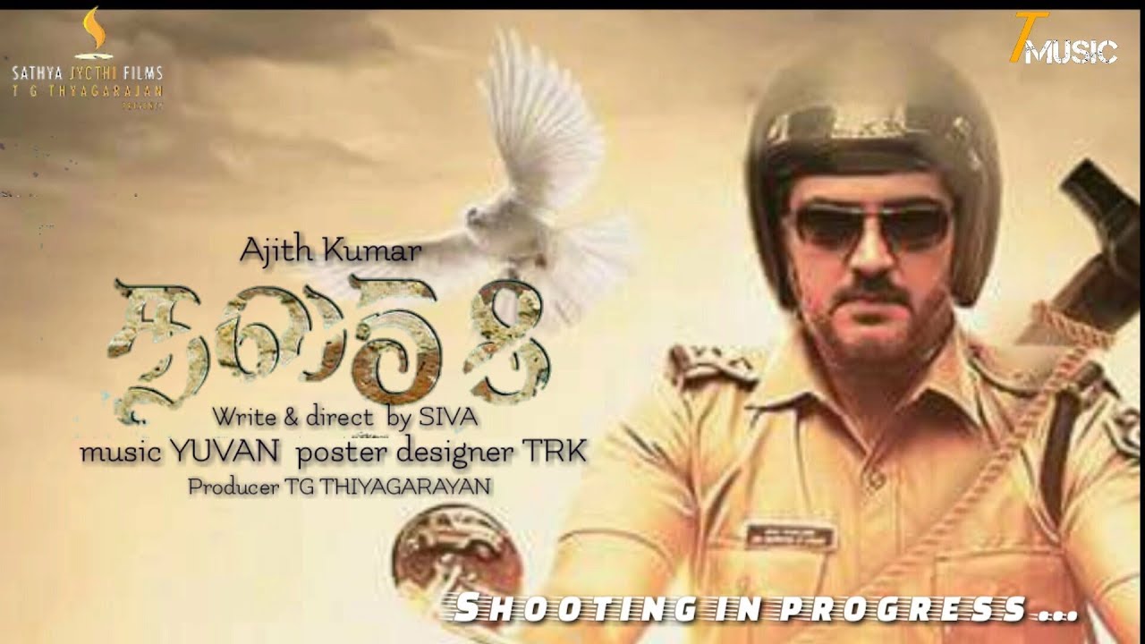 THALA 58 Teaser | Ajith , siva , yuvan , TG Thiyagarajan ,  TR KUKEENTH