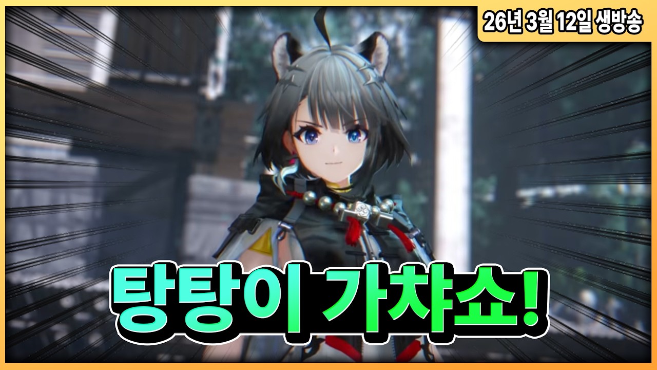 [엔드필드] [드롭스ON] 탕탕 가챠쇼!
