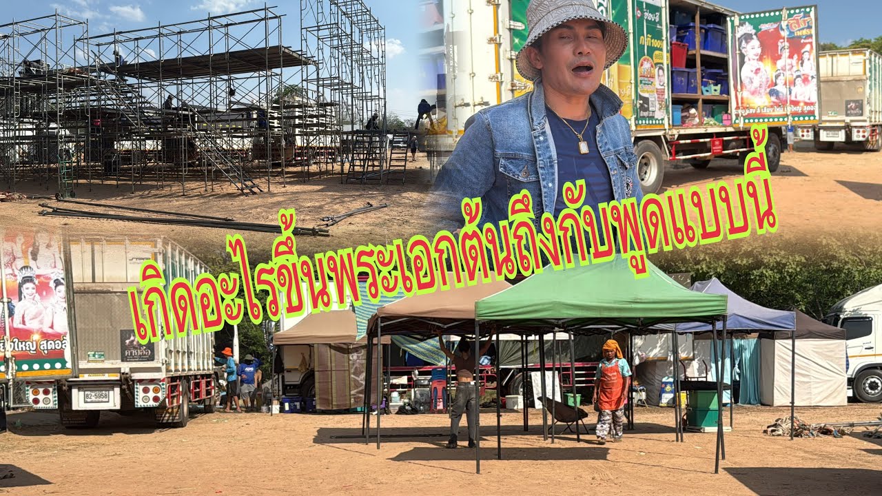 3โมงแล้วกับทีมงานวันนี้#อุ๋งอิ๋งเพชรบ้านแพง ##สาวน้อยเพชรบ้านแพง 