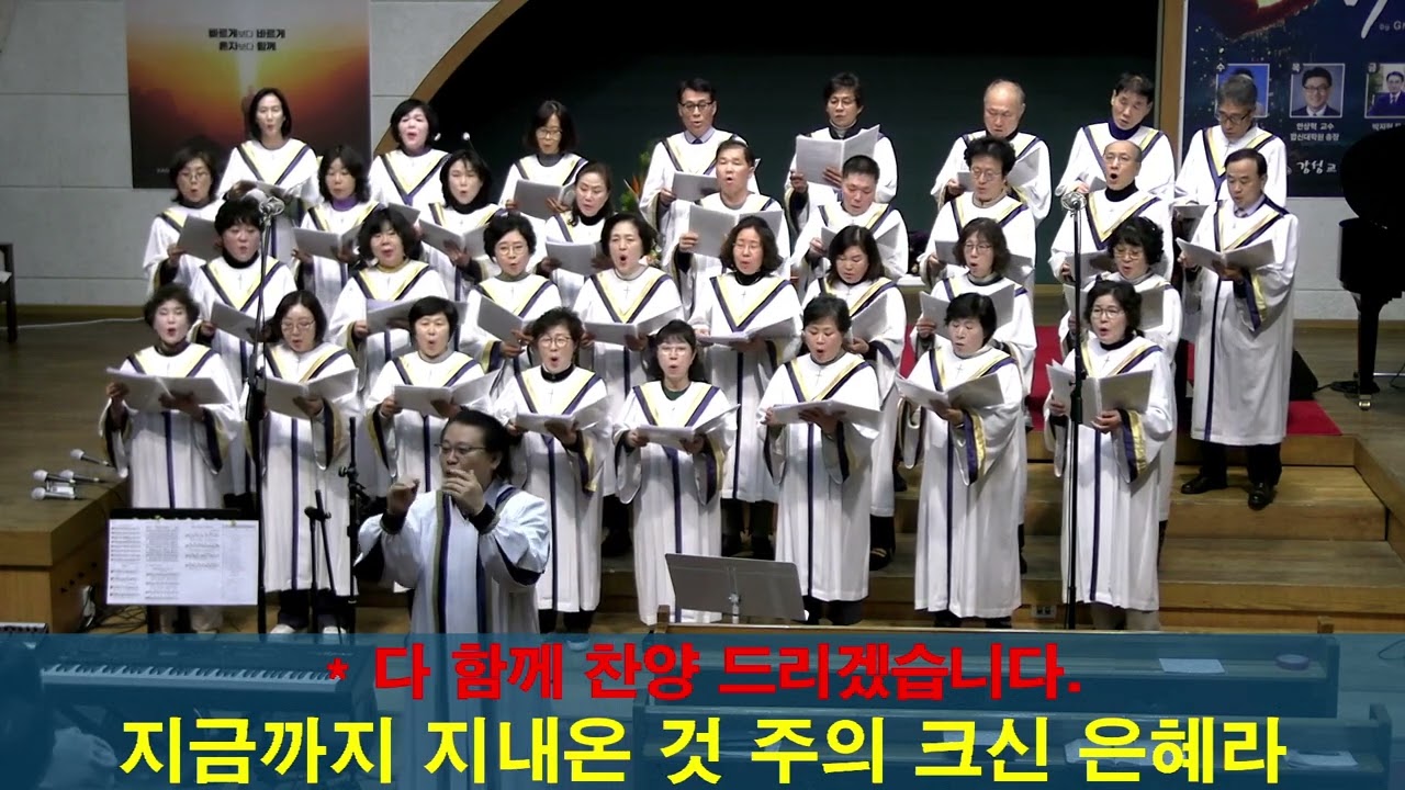 2025년 12월 31일 할렐루야 성가대 