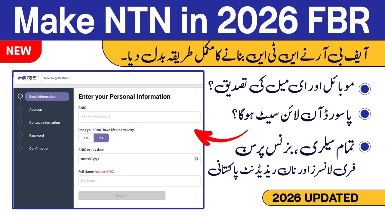 How to Create NTN in 2026 | New NTN 2026 Method | Mobile, Email and Password Setting